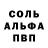 АМФЕТАМИН 98% Baal Netbek