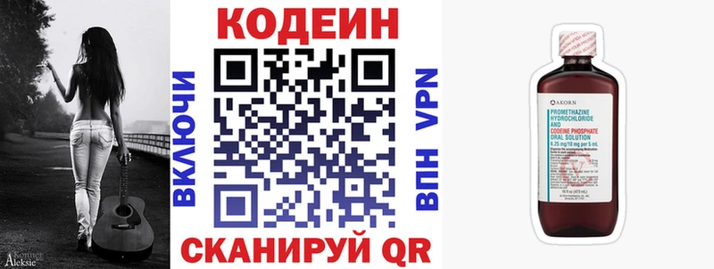 Codein Purple Drank Пересвет