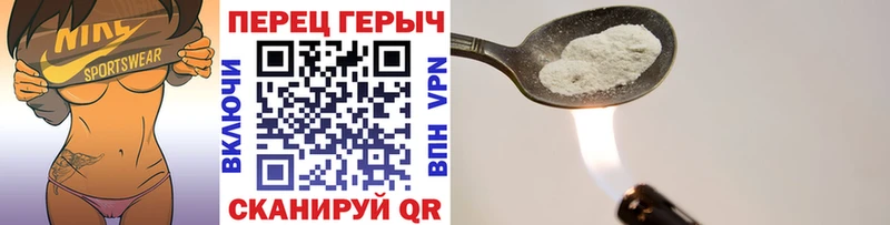 ГЕРОИН VHQ  дарнет шоп  Пересвет 