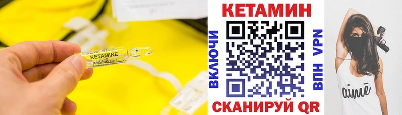 КЕТАМИН VHQ  Пересвет 