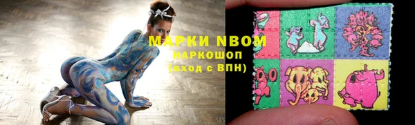 марки nbome Арсеньев
