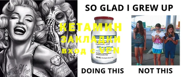 стафф Балахна