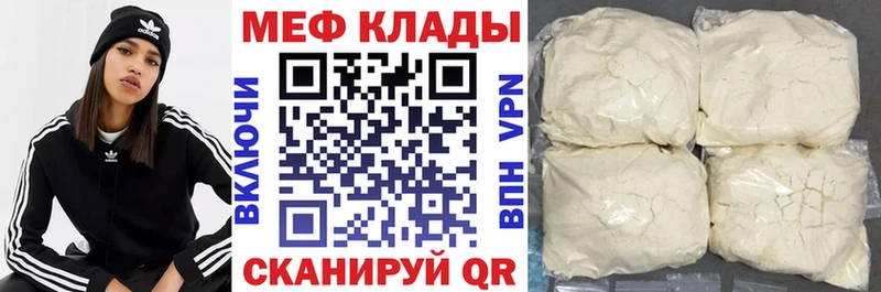 mega зеркало Пересвет Мефедрон mephedrone