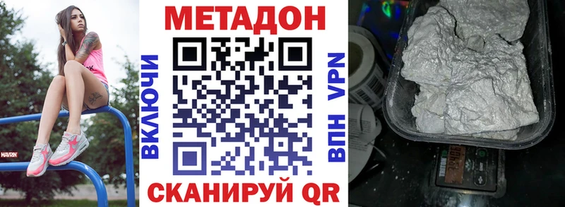 Метадон белоснежный  hydra как войти  Пересвет  хочу наркоту 